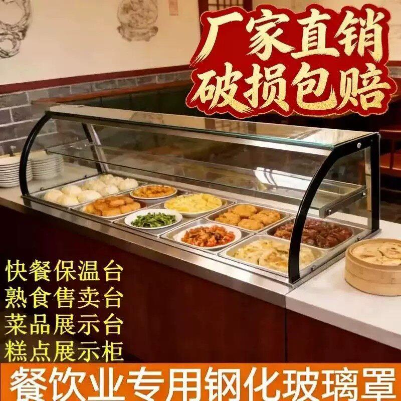 保温售饭台玻璃罩凉菜展示罩小型双层玻璃展示柜熟食店卤肉柜商用