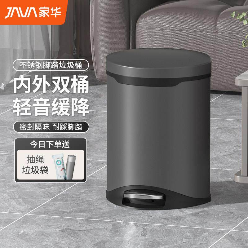 垃圾桶不锈钢带盖子脚踏家用客厅轻奢卫生桶厨房创意厕所化妆室新