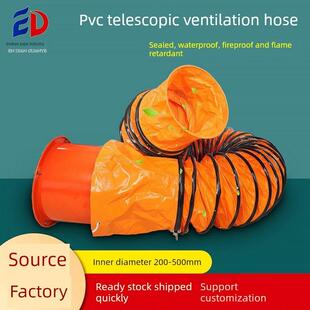 Pvc伸缩风管耐高温排风管排风管排风机排风管风机软连接风管
