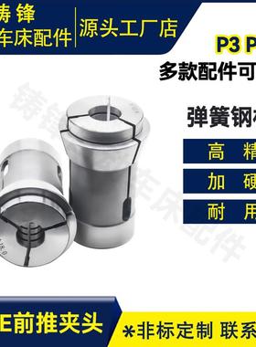 数控车床173E前推式筒夹高精弹簧钢西德宫野CL42机型无牙主轴夹头