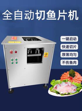 瑞昌斜鱼切片机商业腌制鱼片机水煮鱼切片机不锈钢