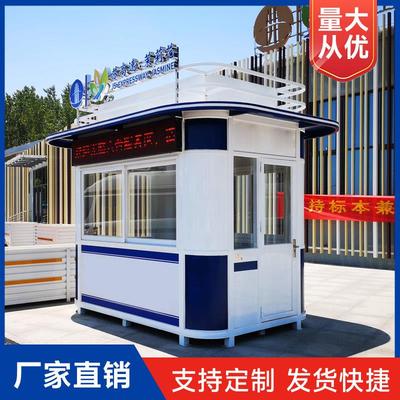 钢结构治安岗亭保安亭户外劝导小区执勤门卫检查站值班室收费道路