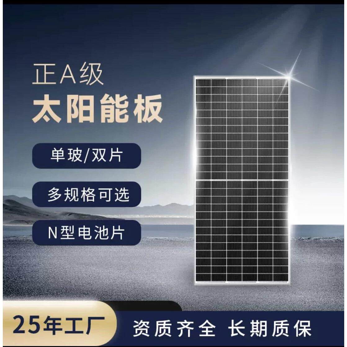 隆基原厂直销可查A级太阳能光伏板200W-800W高效发电组件单多晶硅