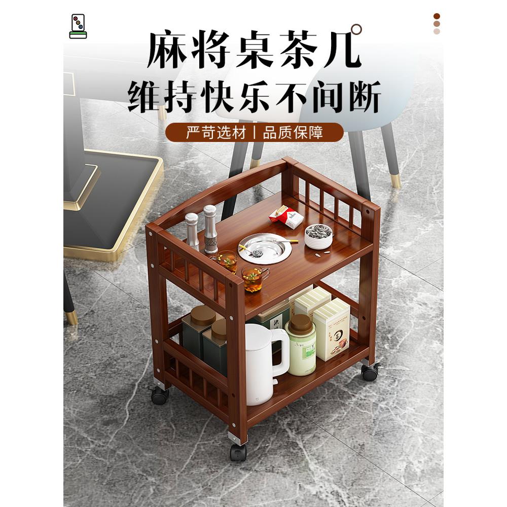 麻将茶几茶水架双层麻将桌小边几棋牌室打牌茶水桌茶楼专用置物架