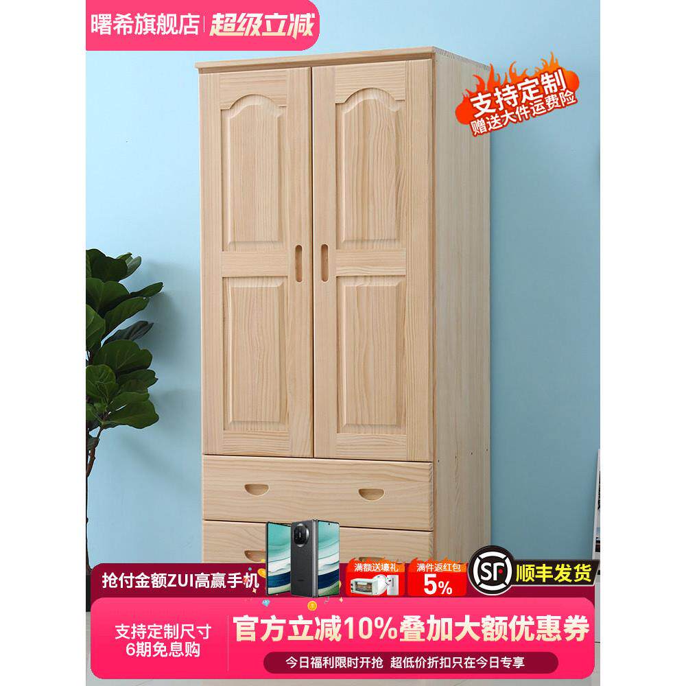 纯实木衣柜现代简约原木松木大衣橱家用卧室全实木儿童衣柜可定制