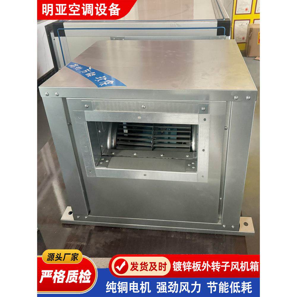 外转子风机箱净化新风系统排烟风机低噪音大风量商用离心空调风柜