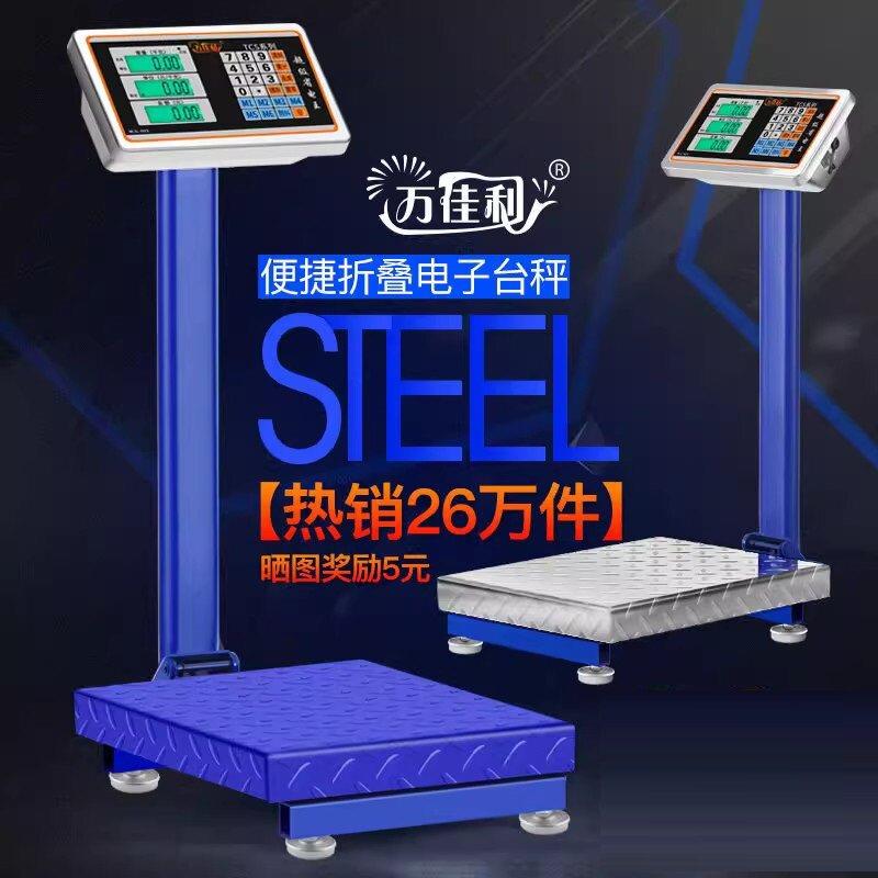 电子台秤体重计100kg150公斤300公斤电子秤商用计价称秤磅电子秤图片