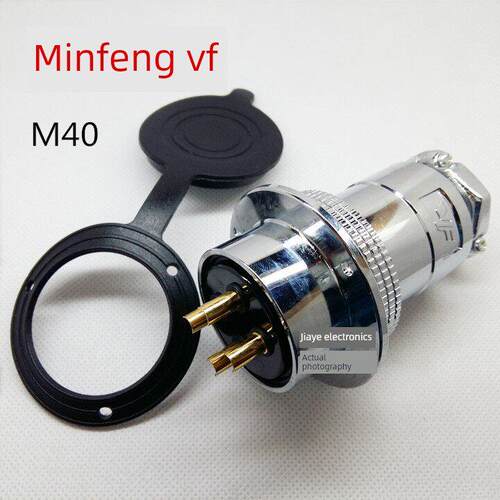 M40飞丰航空插头和插座Gx40-2 3 4 5 8 16 20芯P针纯铜连接器