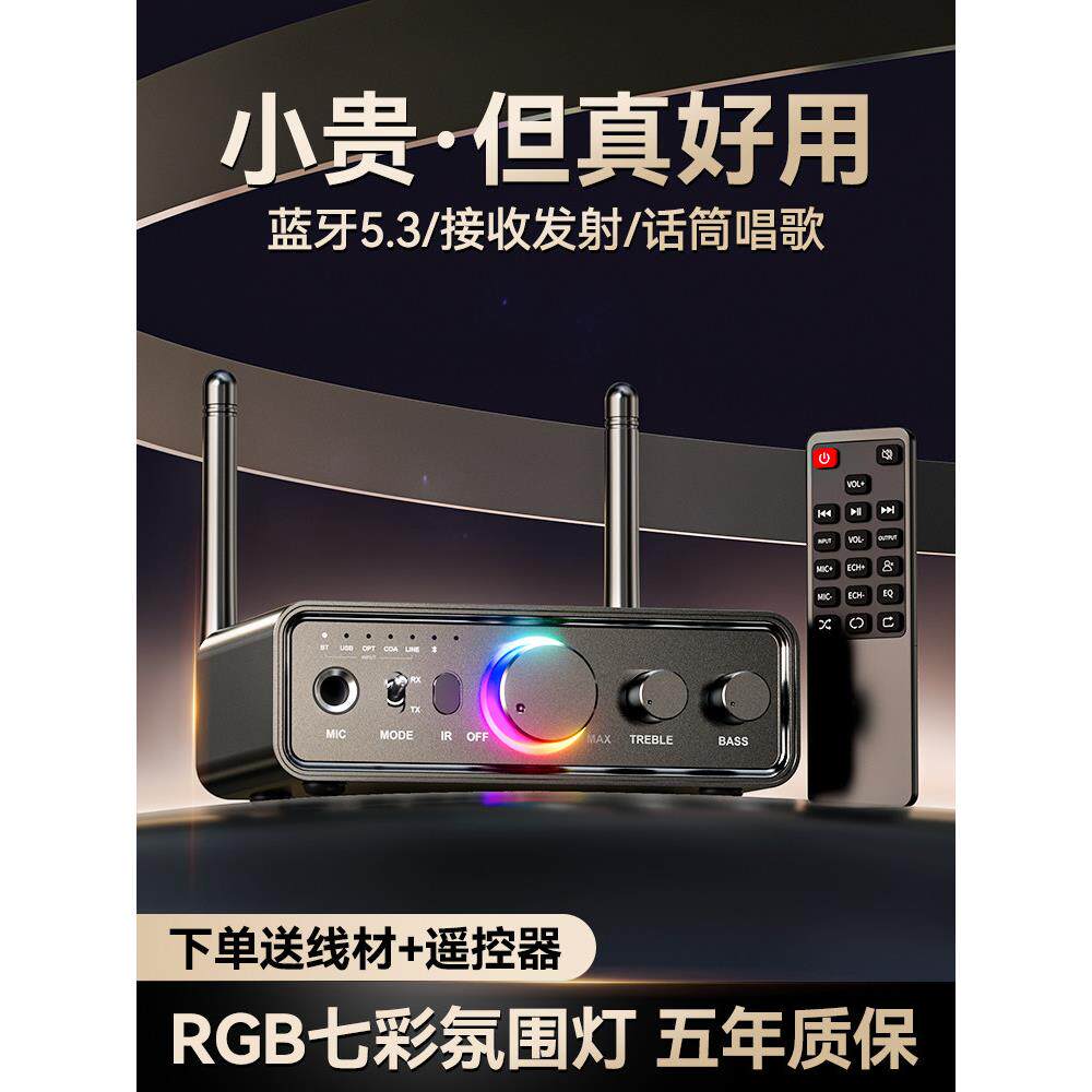 5.3蓝牙接收器到旧音频盒放大器专用音频解码适配器台式计算机模