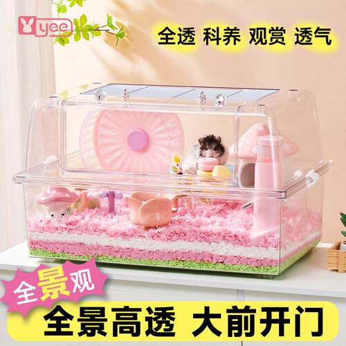 厂家仓鼠玻璃笼仓鼠水晶笼金丝熊饲养箱刺猬荷兰猪花枝鼠笼子宠物
