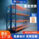 重型仓储货架板材加厚横梁式 托 托盘模具货架厂房仓库承重2吨可定