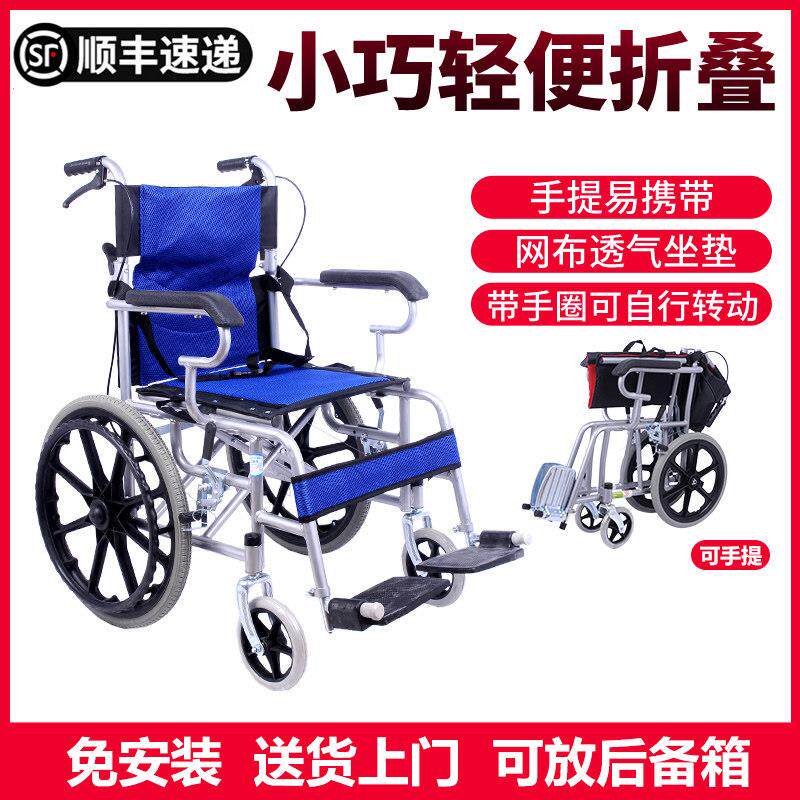 折叠轻便便携轮椅旅游旅行手动老人轮椅车残疾人免充气代步手推车