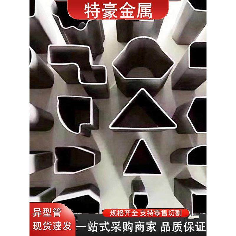 D型钢管P型马蹄管三角管梯形管凹凸扇形半圆形管材厂家直销多尺寸,金属材料及制品,钢管,淘宝优惠券,粉丝福利购,淘宝优惠卷