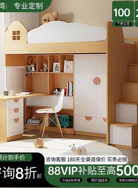 香港定制实木儿童衣柜高低床半高床下面带书桌小户型卧室专用床