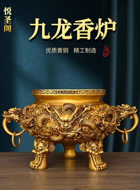 纯黄铜九龙香炉摆件供奉铜香炉鼎炉双龙戏珠香薰炉家用檀香三足