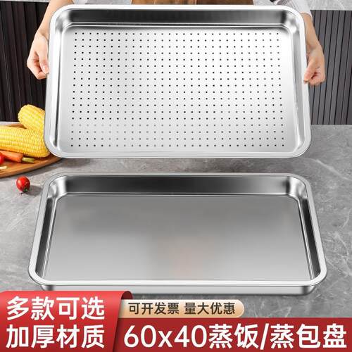 食品级304不锈钢托盘长方形商用纯平底蒸餐盘冲孔盘烧烤盘子加热