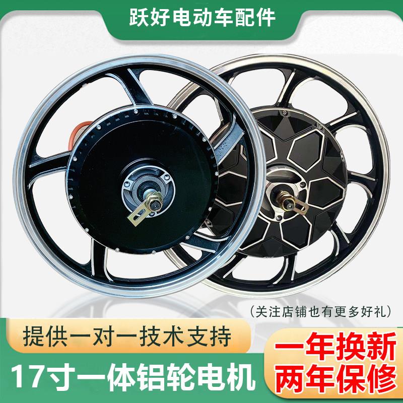 载重王电动车马达250-17寸轮毂电机48V60V72机车改装一体轮电机