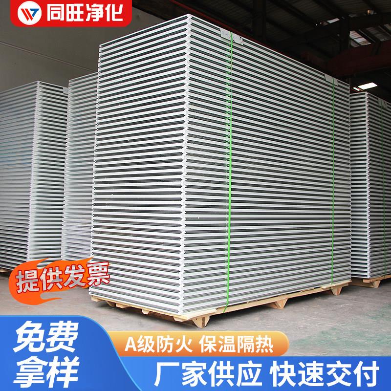 手工净化彩钢板中空玻镁板岩棉夹芯板无尘车间洁净板装修隔墙吊顶
