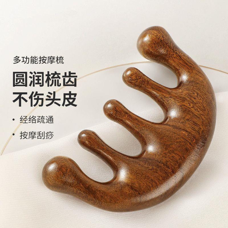 高端檀木梳子牛骨经络梳按摩梳子五骨梳手指按摩器海豚养生头疗梳