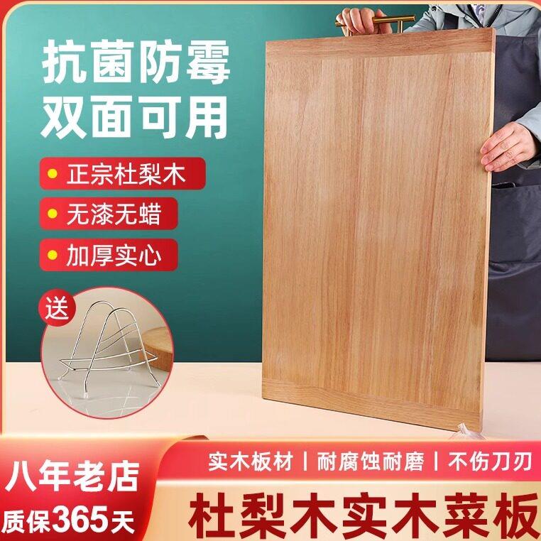 杜梨木砧板家用切菜板实木案木质粘板占板面抗菌擀面板超大擀面板