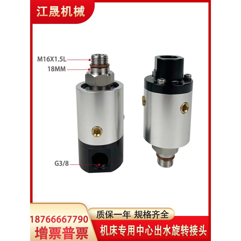 加工中心出水高速旋转接头脱开迷宫式密封空运转旋转接头韩国SKT