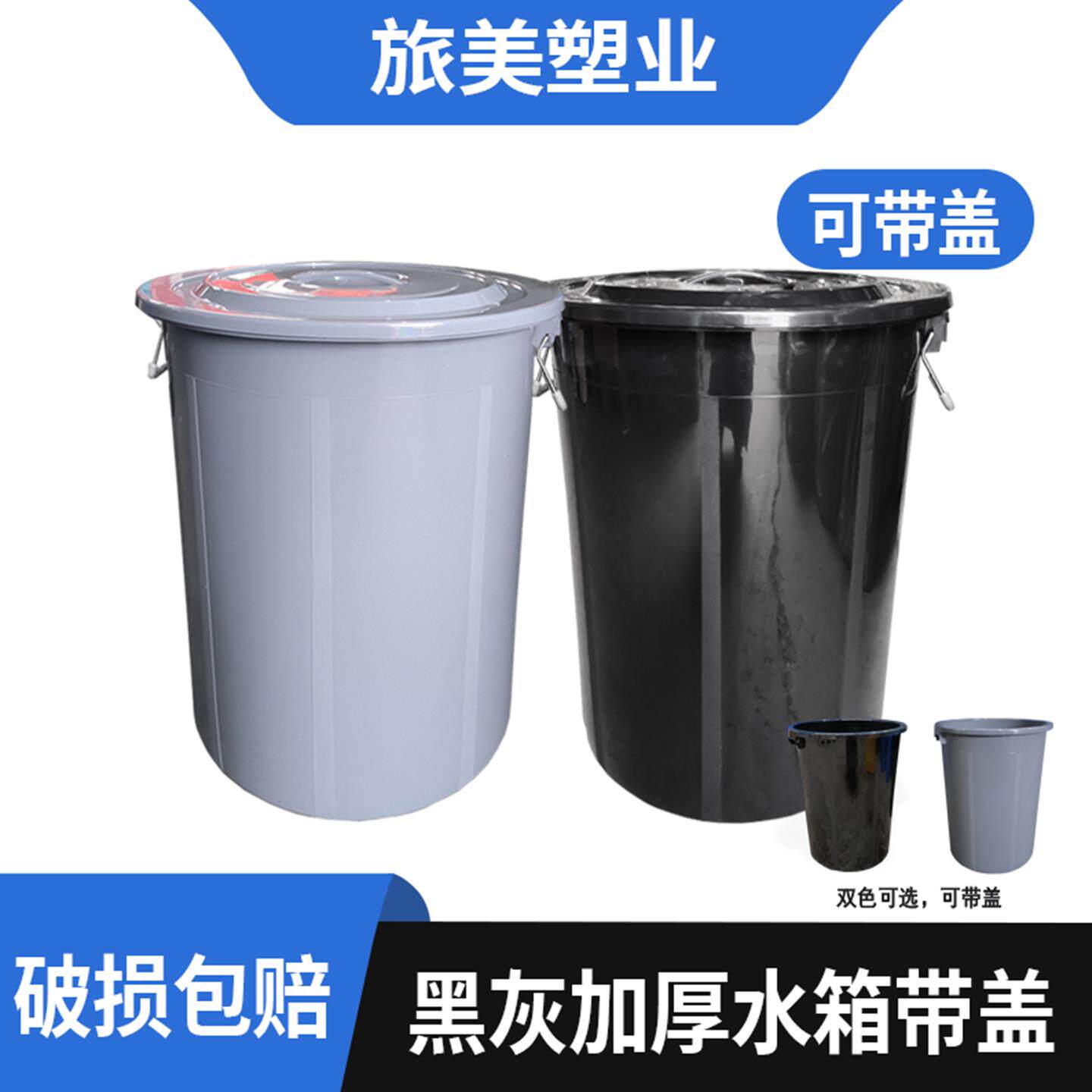 黑灰色塑料垃圾桶大容量带盖子大号家用加厚耐用圆形水桶