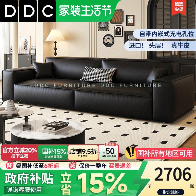 DDC意式极简黑色真皮沙发现代简约小户型客厅豆腐块头层牛皮直排