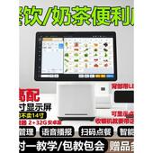 触屏收银机奶茶店扫码 机超市便利店系统收银一体机 点餐双屏收款