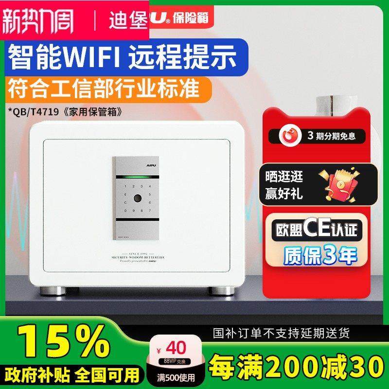 Diebold迪堡保险柜保险箱家用2025新款小型办公室文件箱智能指纹,办公设备/耗材/相关服务,保险箱,淘宝优惠券,粉丝福利购,淘宝优惠卷
