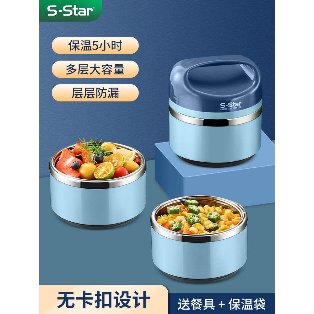 304不锈钢绝缘上班族饭盒分离式便携式多层饭盒学生饭盒1人特长对