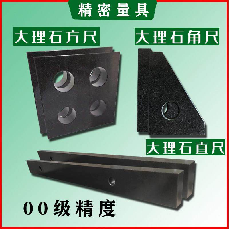 大理石方尺方规00级垂直方尺三角尺花岗石平行平尺直尺90度直测量