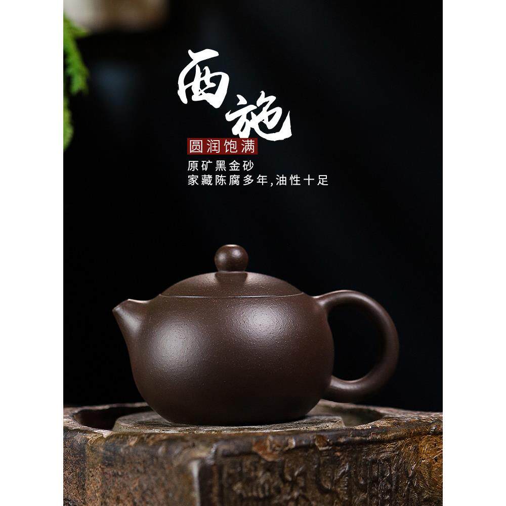 宜兴紫砂壶手工黑金砂西施壶卡盖家用泡茶壶功夫茶具170cc