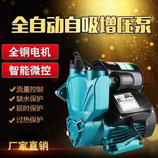 增压泵静音家用智能全自动自来水加压水泵大功率管道抽水机220V