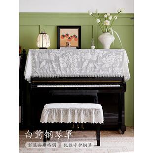 Nano Jiwu白鹭钢琴盖防尘盖布无障碍高端原创设计全盖半盖白色蕾
