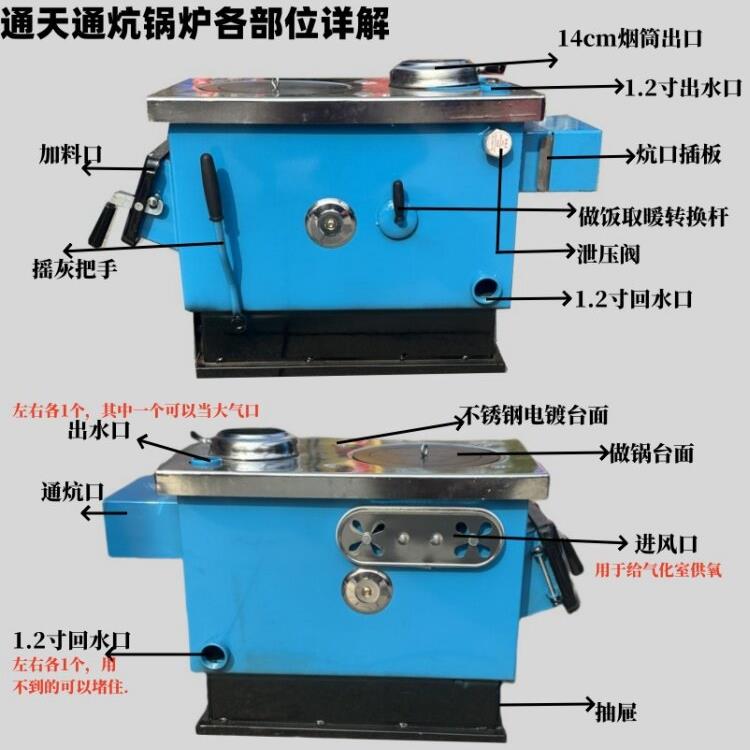 榆马燃煤加热炉家用加热炉锅炉桐木桐田乡火炕专用气化炉地板加热