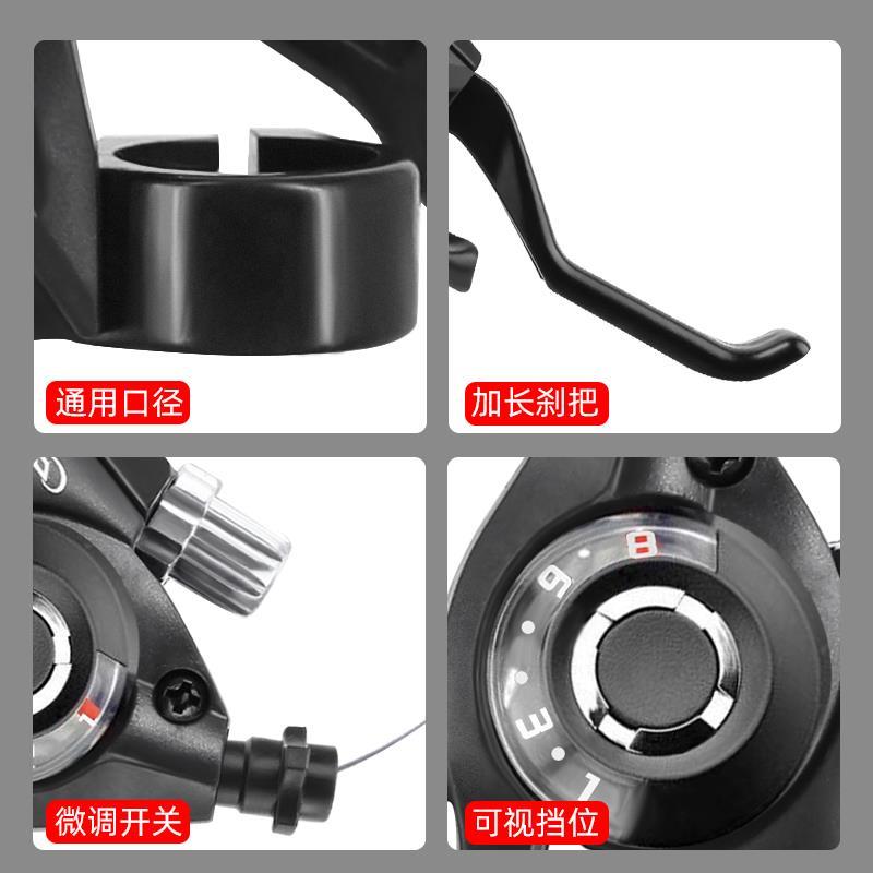 山地自行车调档指拨变速器7/8速手刹车把21/24速一对通用配件大全