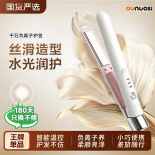 ounuosi无线直板夹小型刘海夹板直发夹卷发两用夹板迷你便携充电