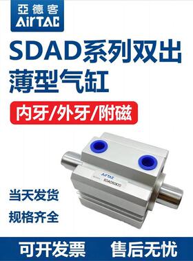 薄型气缸SDAD12/16/20/25/32/40/50/63X10/100/150- S/B/SB