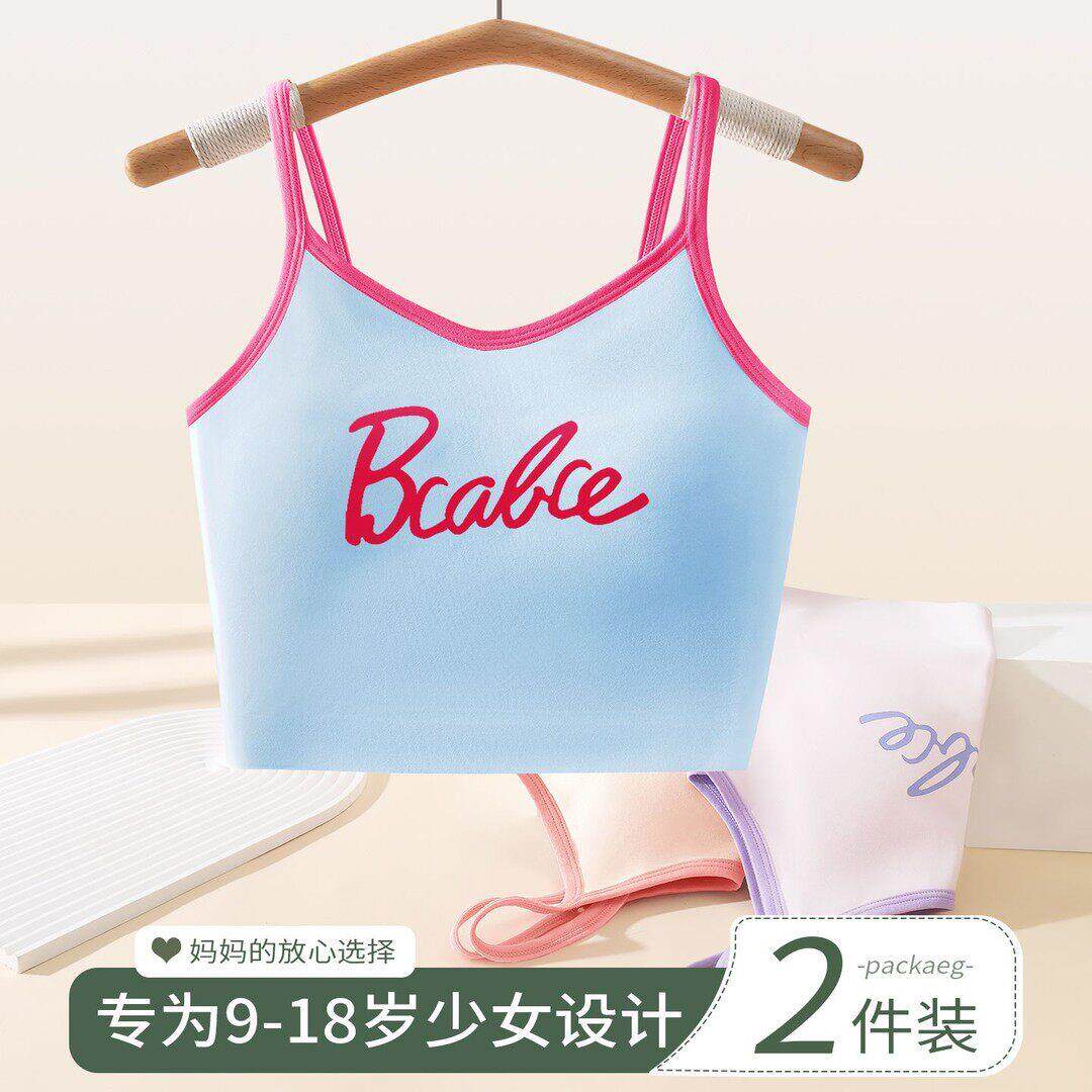 【2件装】8-18岁少女内衣女孩冰丝无痕初高中固定杯垫发育期文胸D