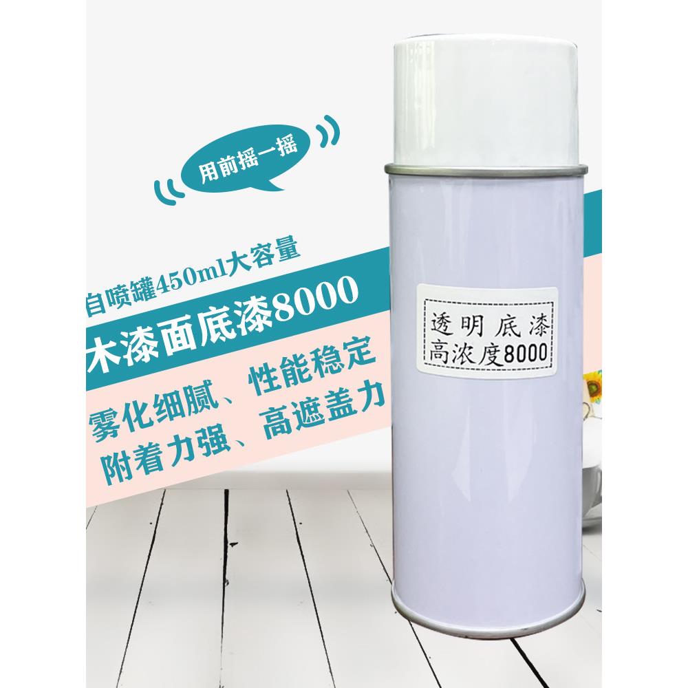 家具木器修补补漆装修变色漆水性自漆地板木门底漆8000手调漆