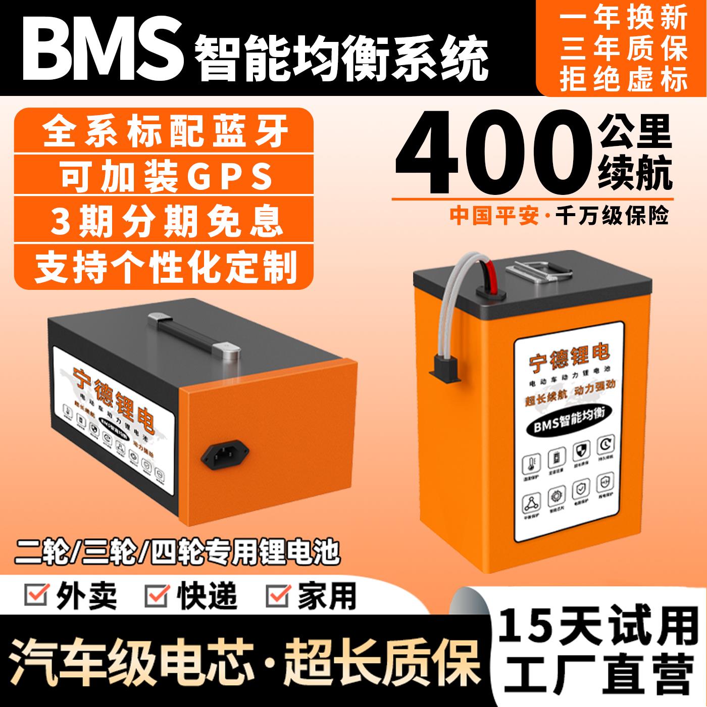 宁德电动车锂电池48V60V72V比亚迪磷酸铁锂三元锂外卖二三轮电瓶