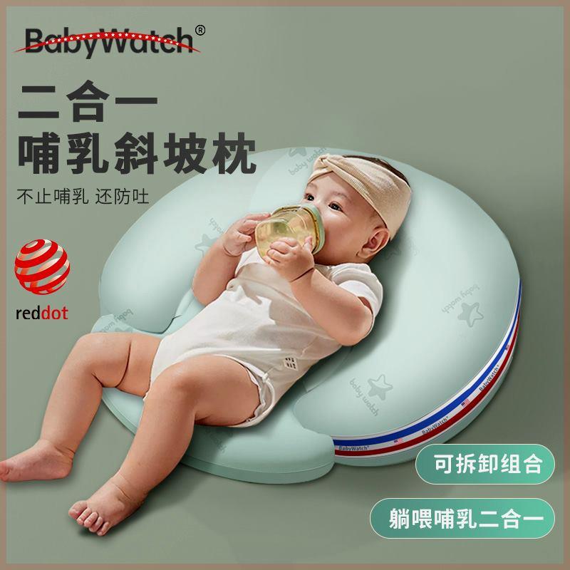 BabyWatch哺乳枕婴儿斜坡垫多功能宝宝防吐奶溢奶新生儿喂奶枕头