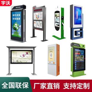 智能公交电子站牌液晶电视立式户外广告一体机高亮度显示屏宣传栏