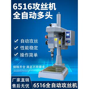 6516全自动攻丝机伺服台式卧式气动多头多轴钻打孔电动攻牙一体机