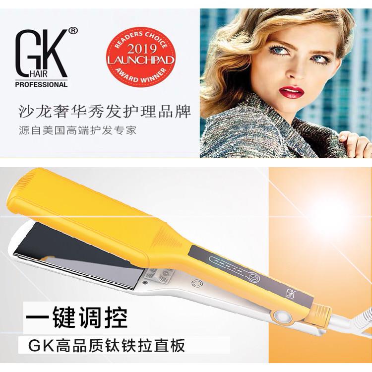 美国GKhiar钛合金夹板直发器智能调温恒温不伤发理髲店同款可家用