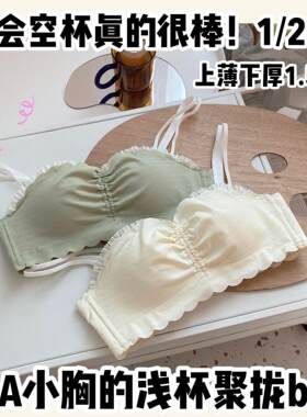 少女小胸聚拢无钢圈文胸 负A杯不空杯康后调整型内衣