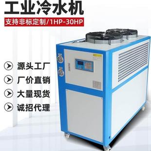 工业冷水机循环小型冷冻机风冷式5匹冷水式制冷机机组10匹冷却机