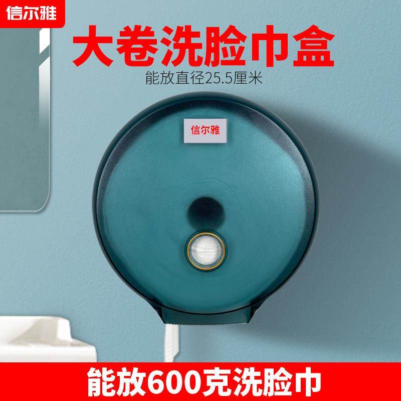 洗脸巾置物架壁挂式卫生间浴室一次性大卷面巾纸收纳盒洗面巾盒子,收纳整理,洗脸巾收纳盒,淘宝优惠券,粉丝福利购,淘宝优惠卷