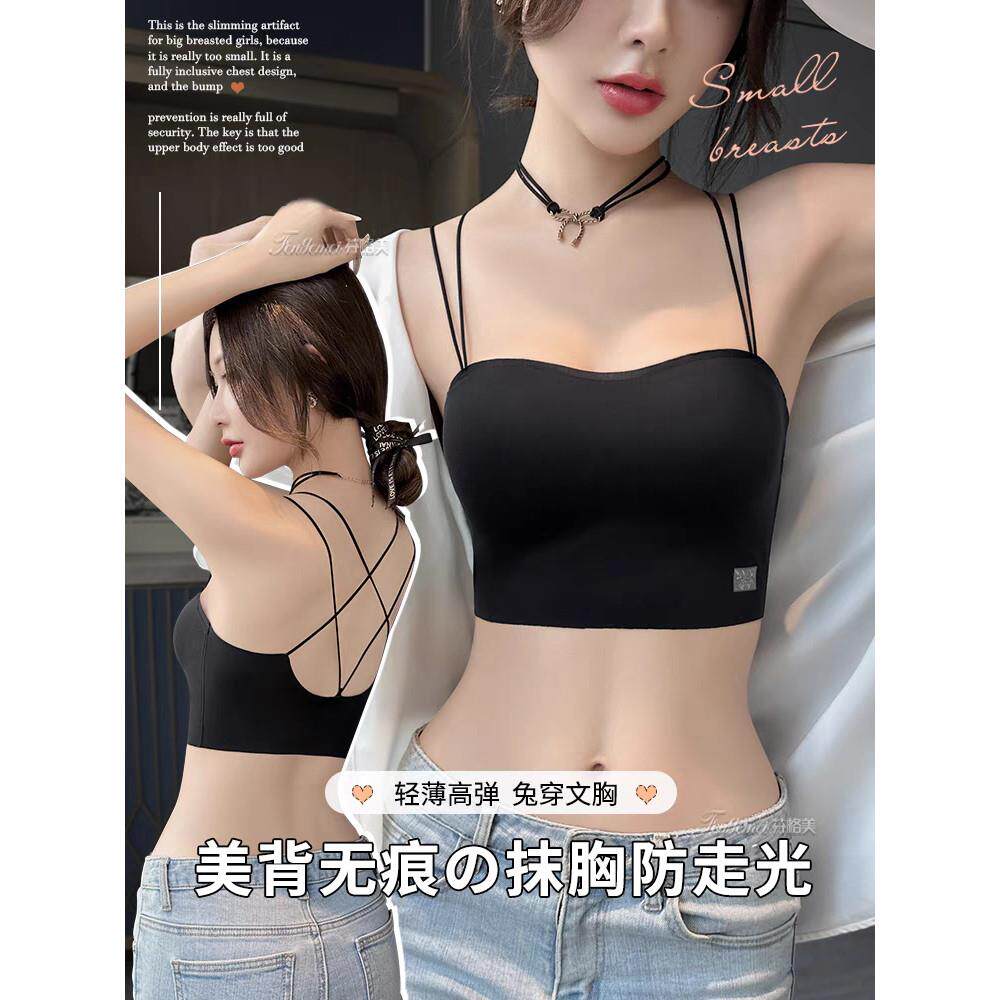 夏季美背薄款背心式内衣少女小胸大胸抹胸吊带内搭无痕免穿文胸罩