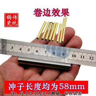 锔瓷工具修壶盖半空心铆钉冲头卷边模具翻边冲针手工冲头手敲 新品